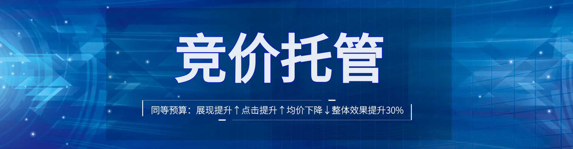台前如何做sem